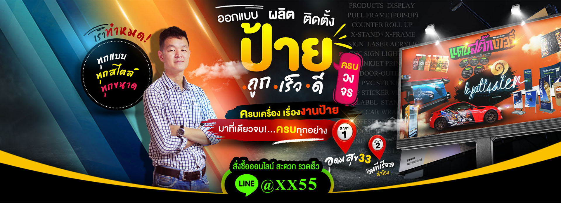 dan-sticker 1
