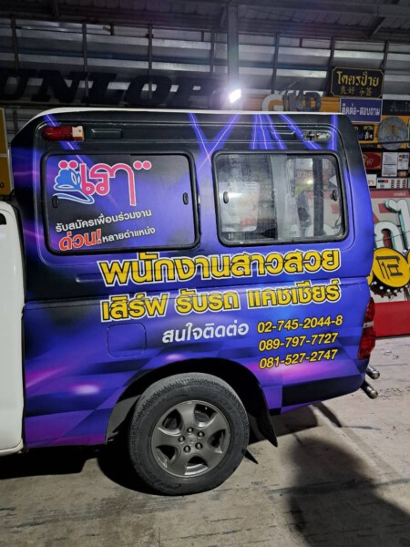 DAN-Sticker.com ออกแบบ ผลิต ติดตั้งป้ายทุกชนิด (83)