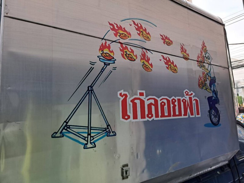 DAN-Sticker.com ออกแบบ ผลิต ติดตั้งป้ายทุกชนิด (89)
